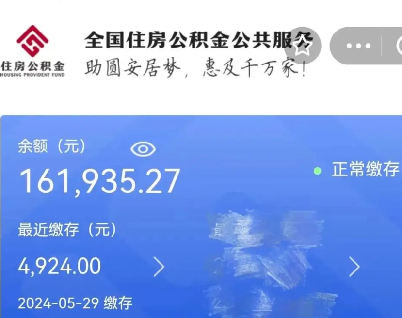 大兴安岭公积金账户封存是怎么提回事（公积金账户封存状态如何提取）