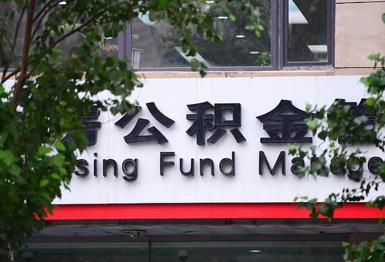 大兴安岭离职后怎么取出公积金里的钱（离职后怎么取公积金里的钱了）